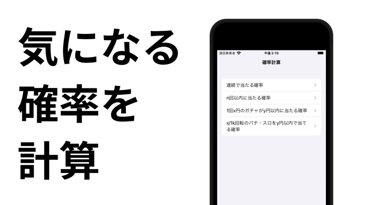 ギャンブル確率計算・シミュレーション