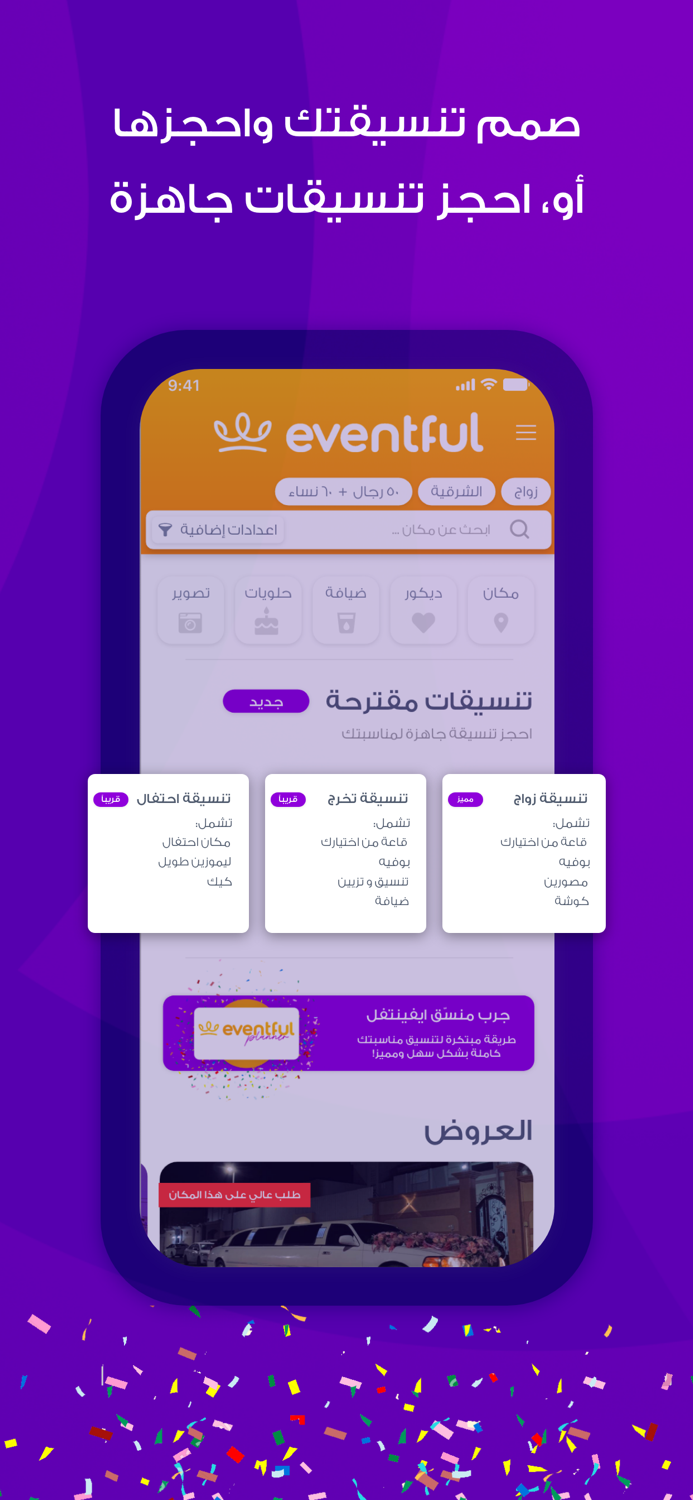 eventful Your Event Planner