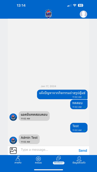 Pepsi Fanclub Screenshot