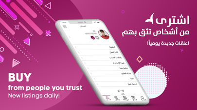 Top Sale Qatar Screenshot