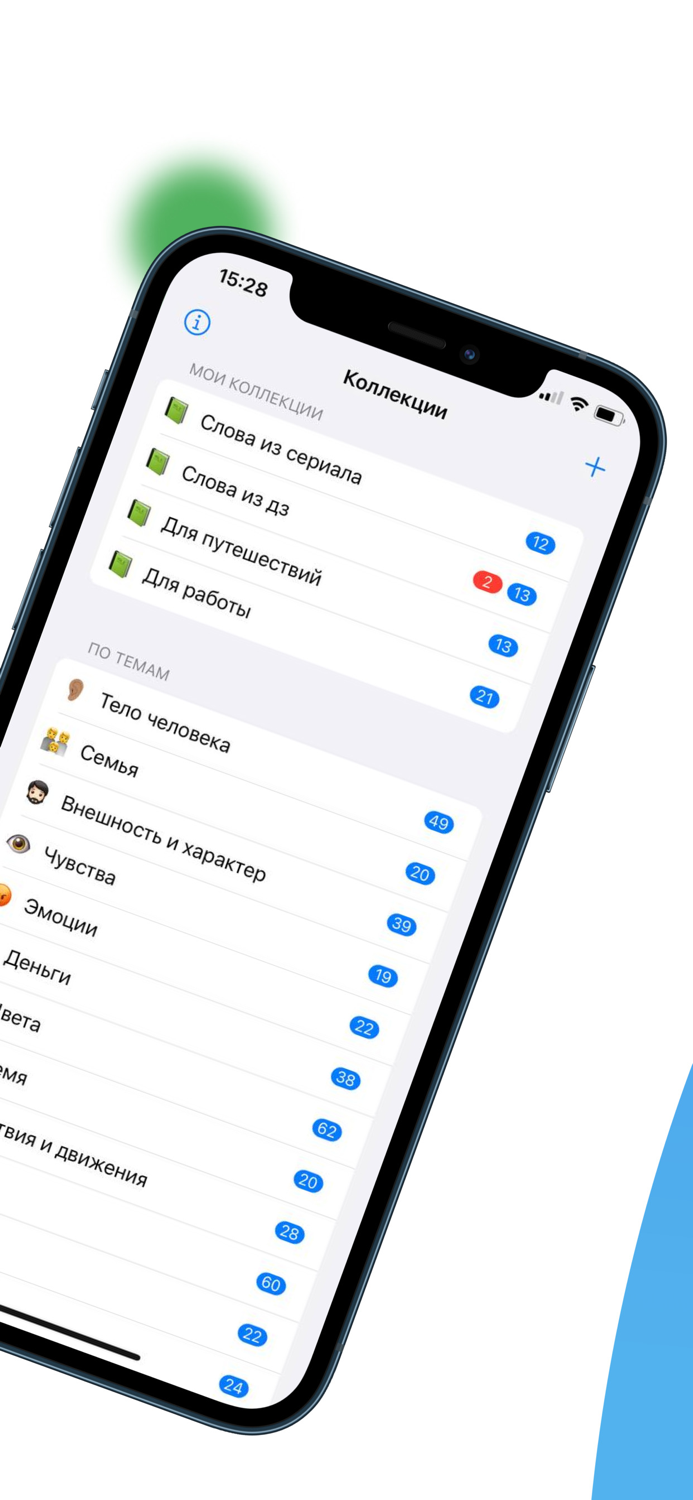 Английский язык Учить слова