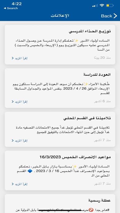 App screenshot