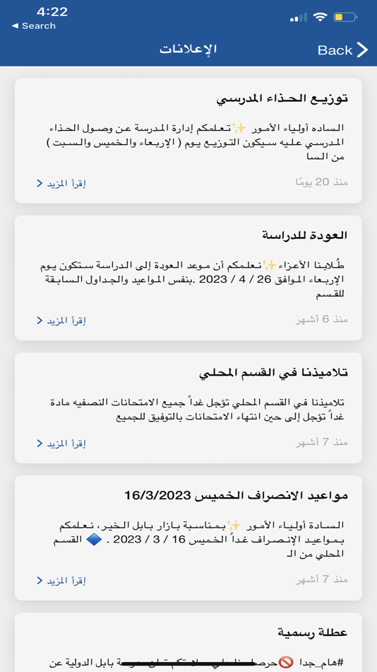 #8. مدارس بابل الخاصة (iOS) 由: Wisam Dazah