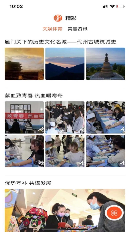 #2. 山西之窗 (iOS) 由: 山西黄河新闻网传媒有限责任公司