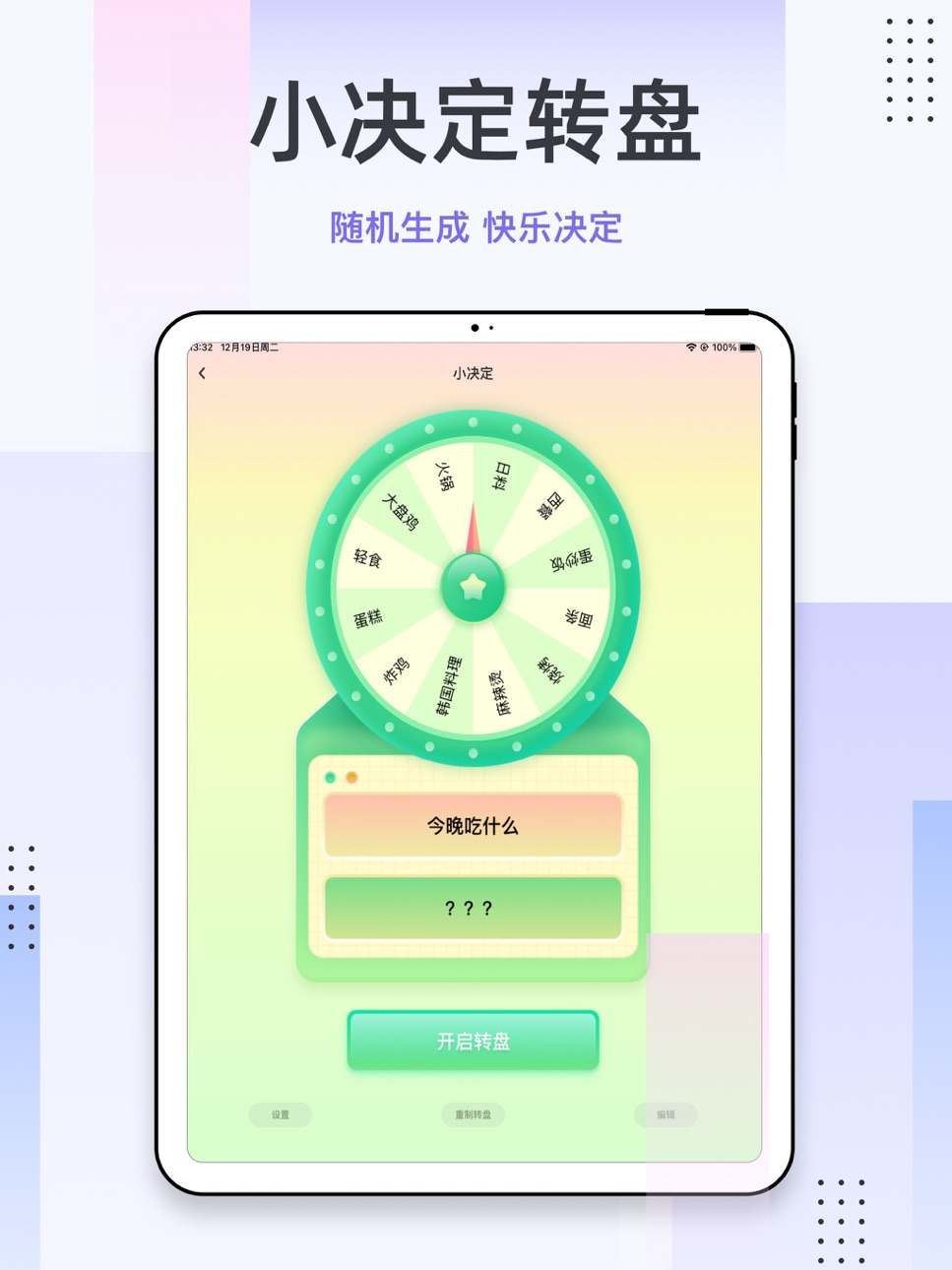 iPad screenshot