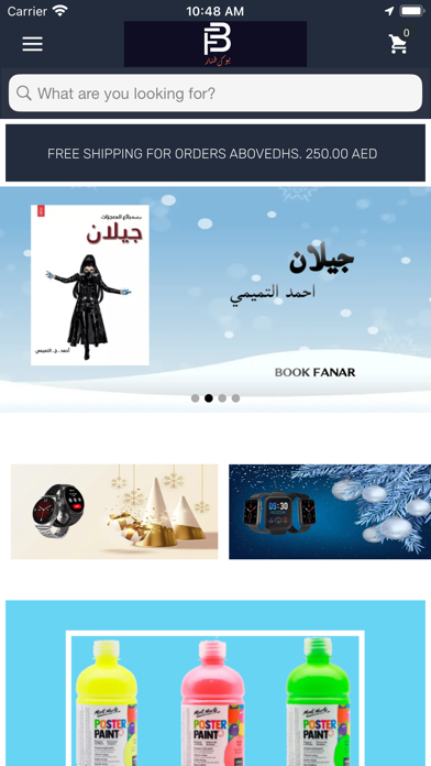 Book Fanar Screenshot