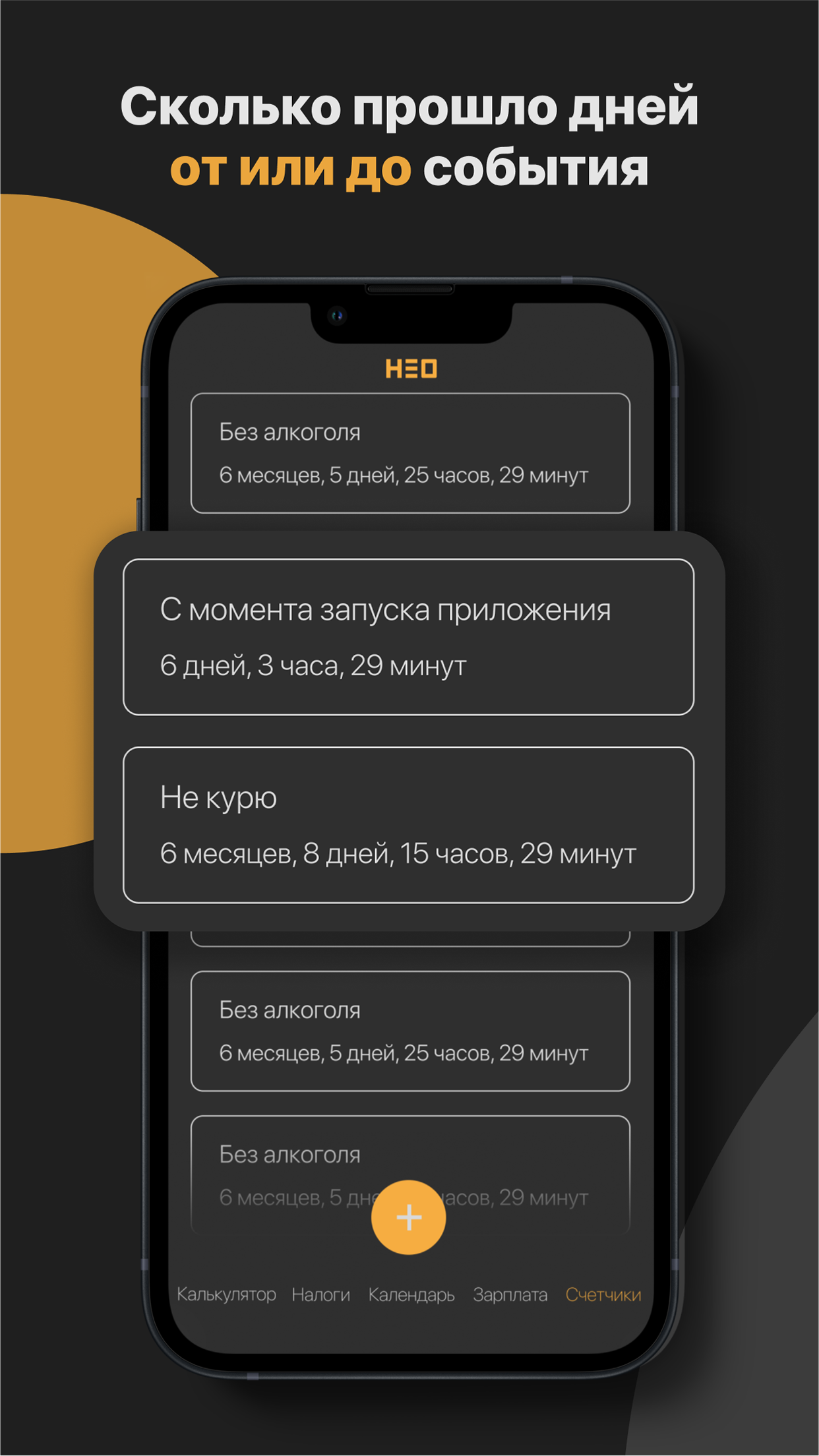 НеоКалькулятор