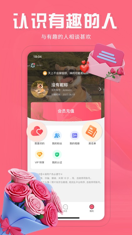 牵对-聊天分享好心情