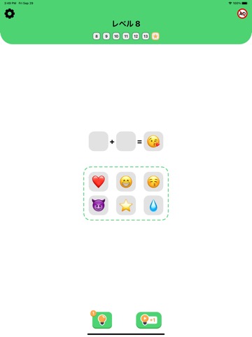Emoji Game: 絵文字 ゲーム パズル & クイズのおすすめ画像6