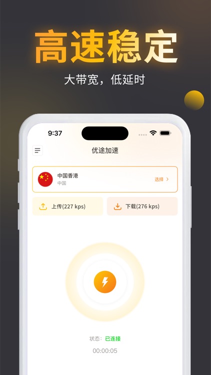 优途加速器 - 全球手游加速