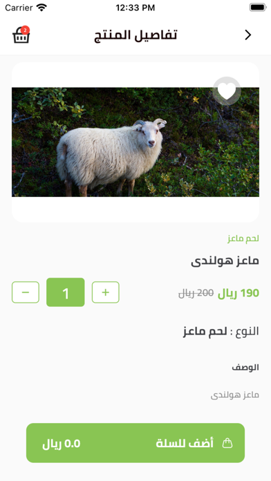 حرّي المزرعة - Harri Farm Screenshot