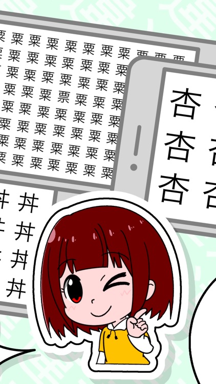 脳トレ - ひとつだけ違う漢字を探すやつ