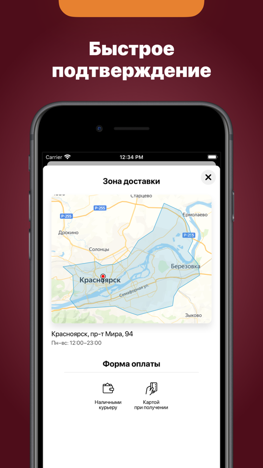 #3. Огонь шашлык (iOS) 由: Лаборатория Икс