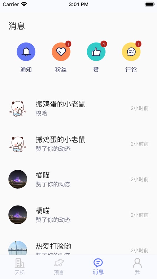 #4. 预言家天梯 通过实力与眼界赢得预言声望 成为大家信赖的人 (iOS) By: Nanjing Little Turtle Technology Co., Ltd.