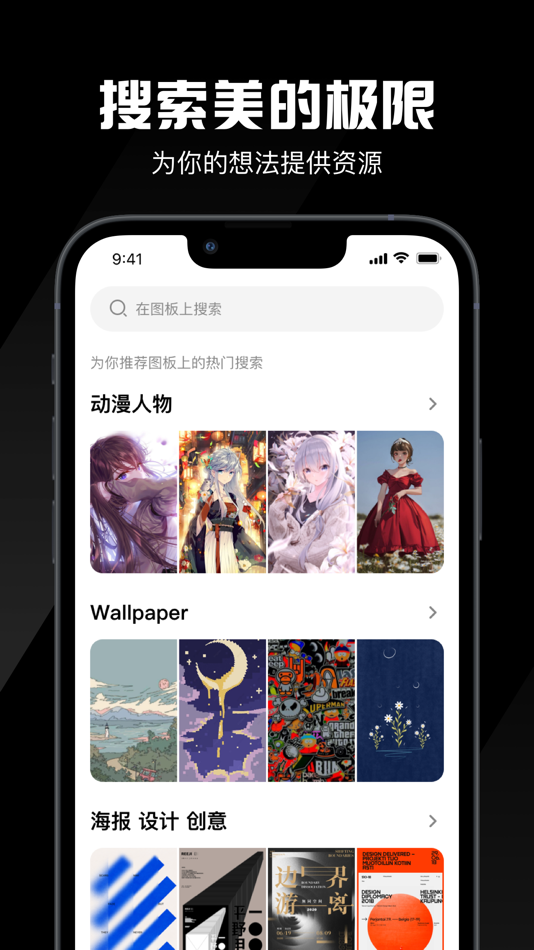#3. 图板-AI绘画社区 (iOS) 来自: 北京鲸榄网络科技有限公司