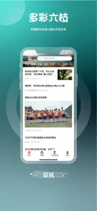 多彩六枝 screenshot #1 for iPhone