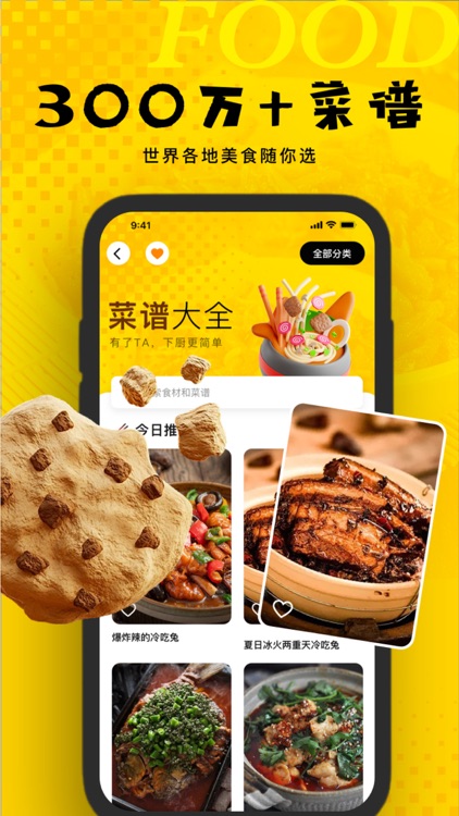 菜谱-做菜软件,视频做菜教程,纬纺做菜&菜谱大全