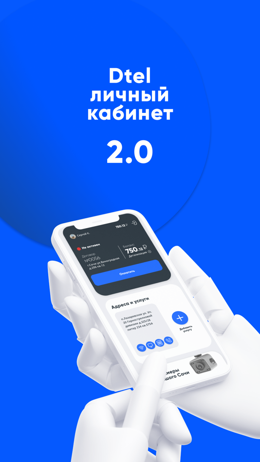 #1. Dtel.RU (iOS) By: Dtel.RU