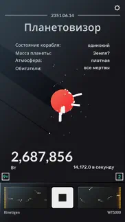 spaceplan айфон картинки 3