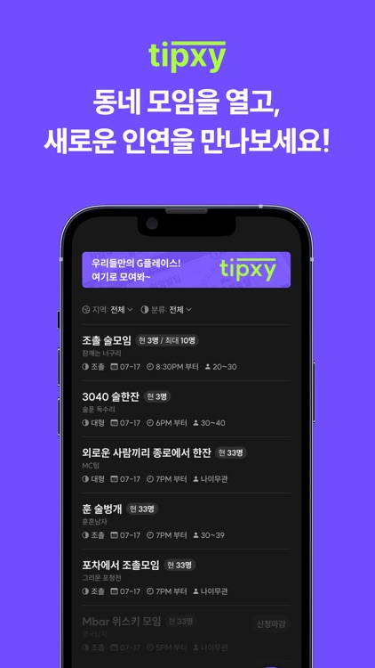 팁씨-TIPXY screenshot-4