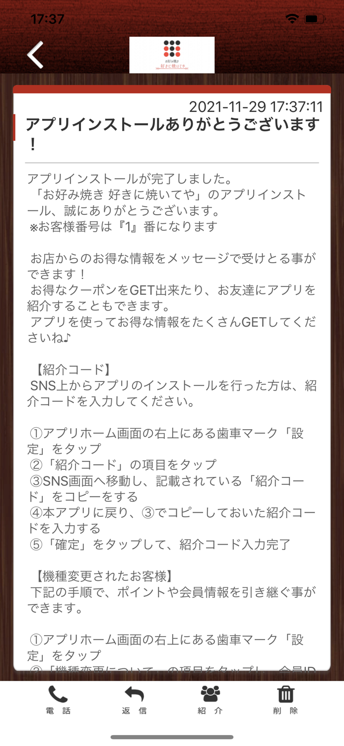 お好み焼き　好きに焼いてや