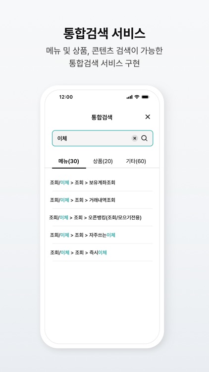 하나원큐 기업 - 하나은행 기업스마트폰뱅킹