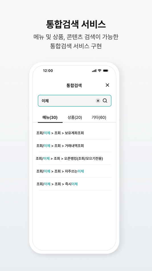 #2. 하나원큐 기업 - 하나은행 기업스마트폰뱅킹 (iOS) By: Hana Bank
