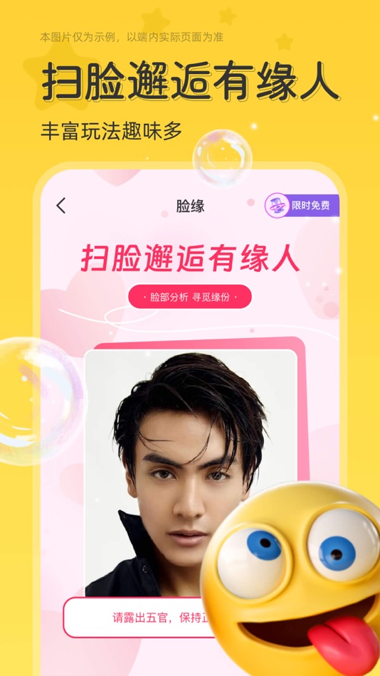 #3. 甜芯-交友聊天软件 (iOS) 来自: 北京数字森林网络科技有限公司