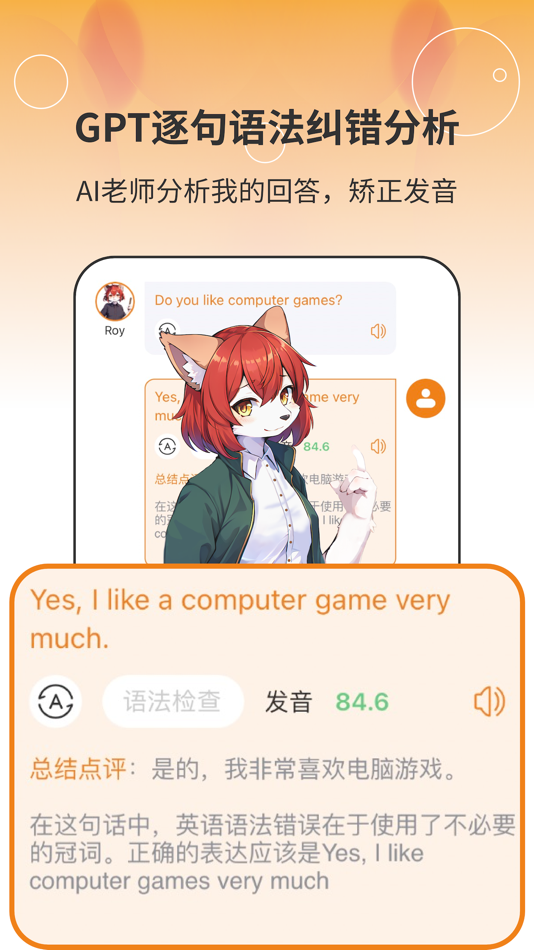 #3. 容易说-AI练口语AI学英语&英语学习 (iOS) بواسطة: Chengdu Rongyishuo Technology Co., Ltd.