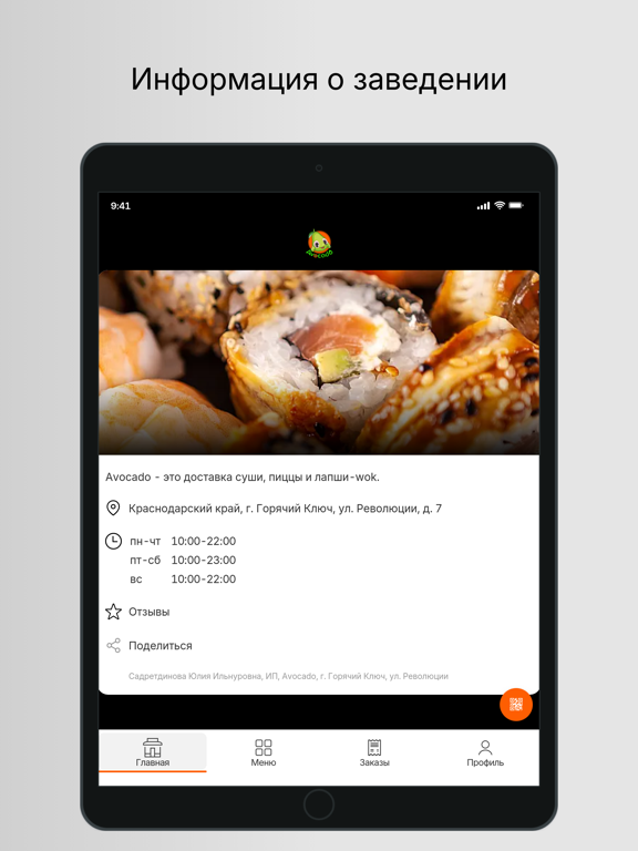 Screenshot #4 pour Avocado - доставка суши и пицц