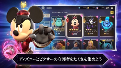 Disney ミラー・ウォリアーズのおすすめ画像2