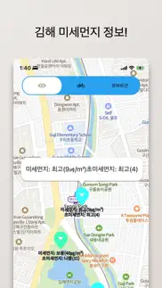 김해에 iphone screenshot 1