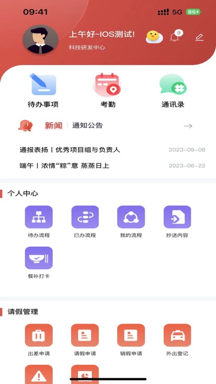 创辉达OA