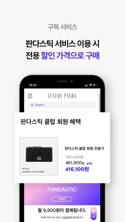 럭셔리판다 screenshot-3