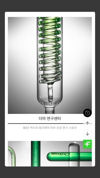 fation 파티온 screenshot-3