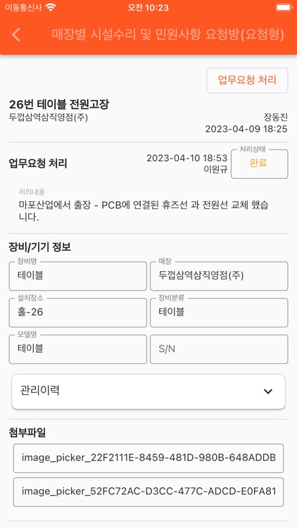 딜리브 - 알바용