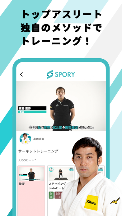 SPORYのおすすめ画像2