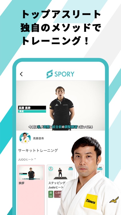 SPORY