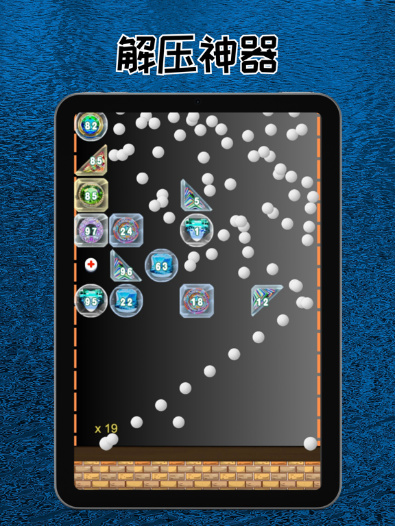 弹球消消乐 (解压、休闲新玩儿法)