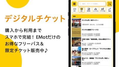 EMot (エモット) Screenshot