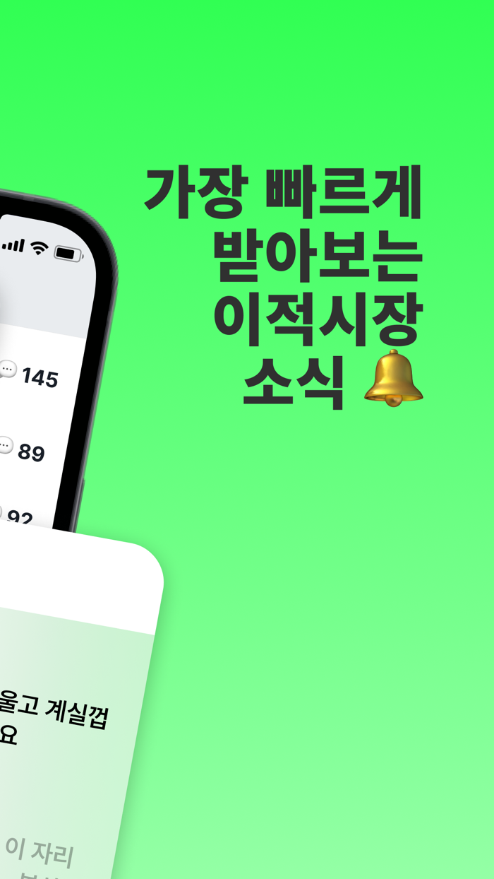 축구판 - 축구팬 필수 앱