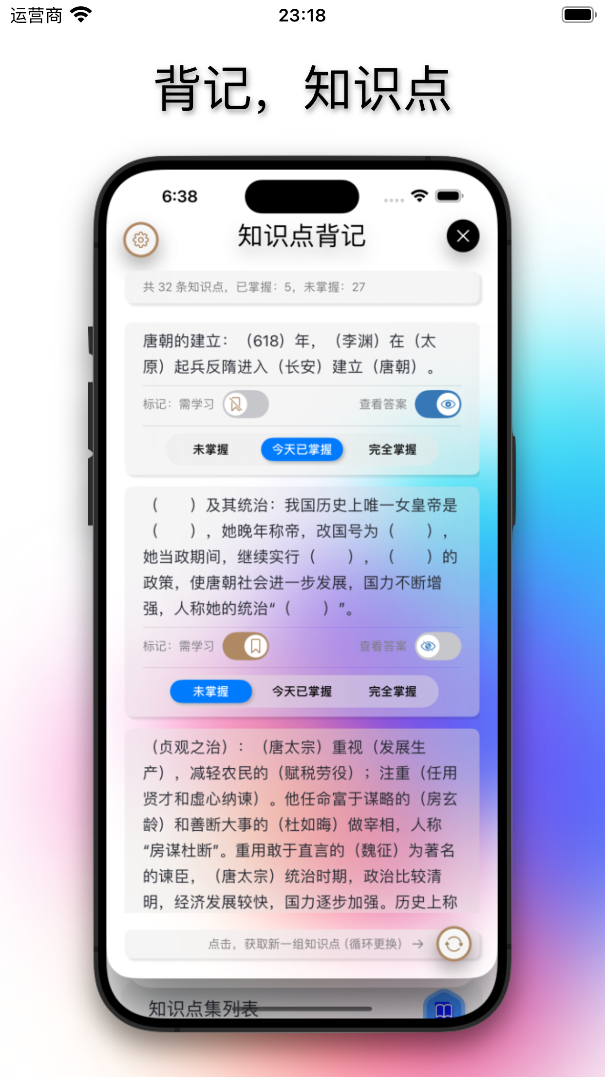 中考满分·历史-初中历史知识点高效记背系统
