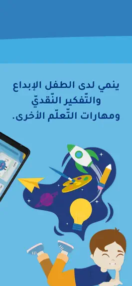 Game screenshot ضمة: أنشطة تعليمية للأطفال hack