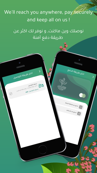 iGarden UAE Screenshot