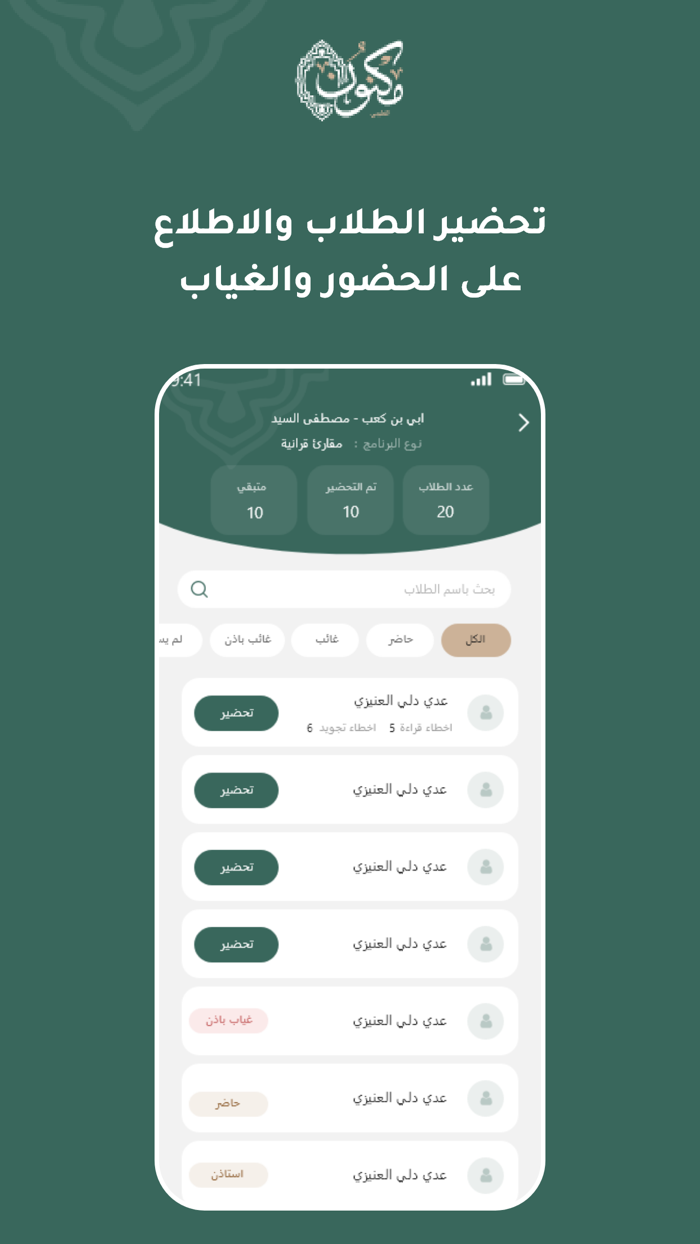 مكنون للمعلم/ة