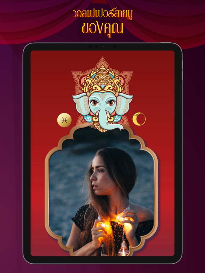 MUWORLD - วอลเปเปอร์มูเตลู