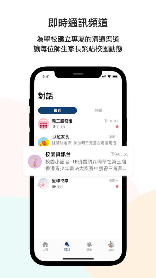 #2. Compus (iOS) 由: TalkBox