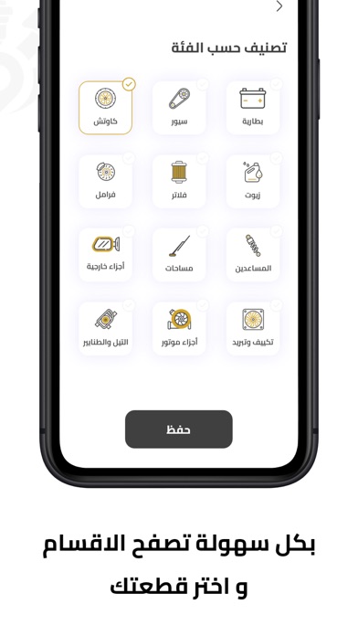 Parts App Screenshot