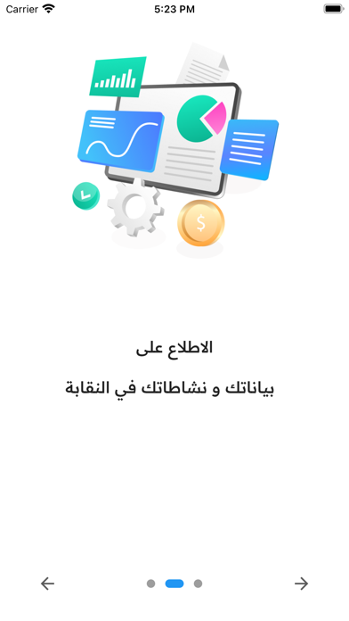 موظفين نقابة المهندسين Screenshot