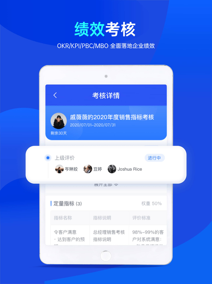 Tita - OKR极速版，战略执行追踪协同工具